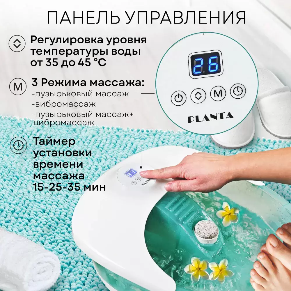 Гидромассажная ванночка Planta MFS-400 фото 2