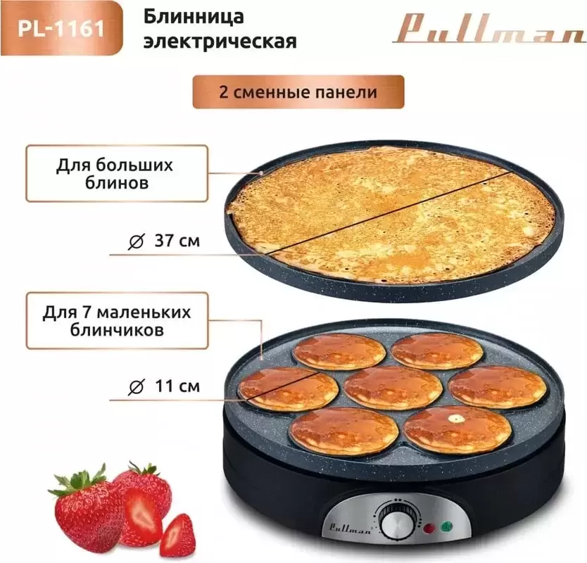Блинница Pullman PL-1161 фото 2